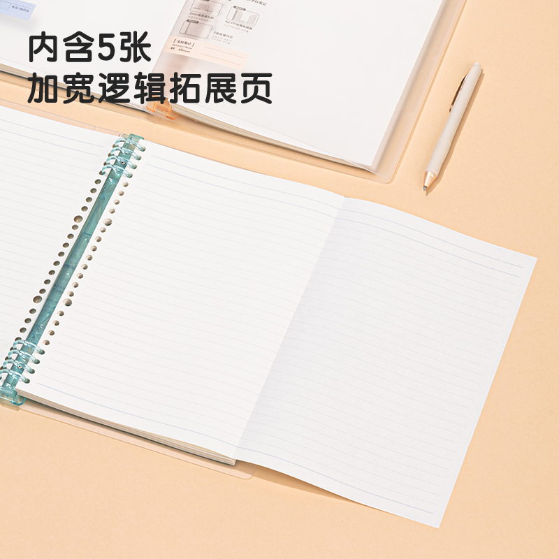纵横HB560-1刷题本活页本(文科)(本)