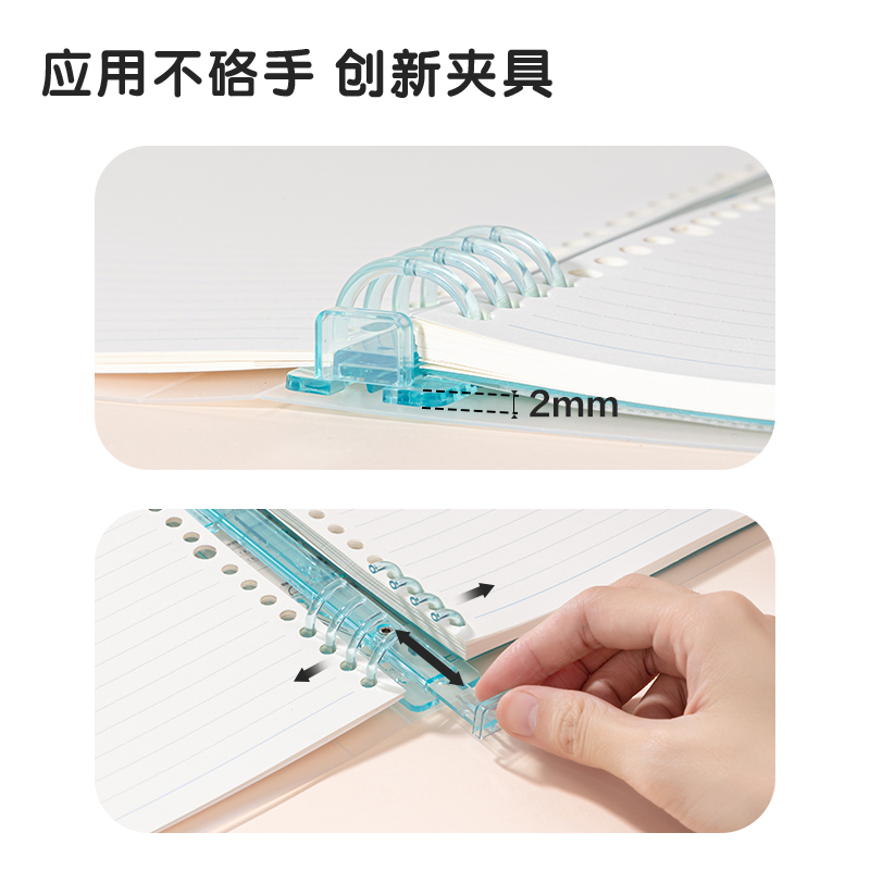 纵横HB560-1刷题本活页本(文科)(本)