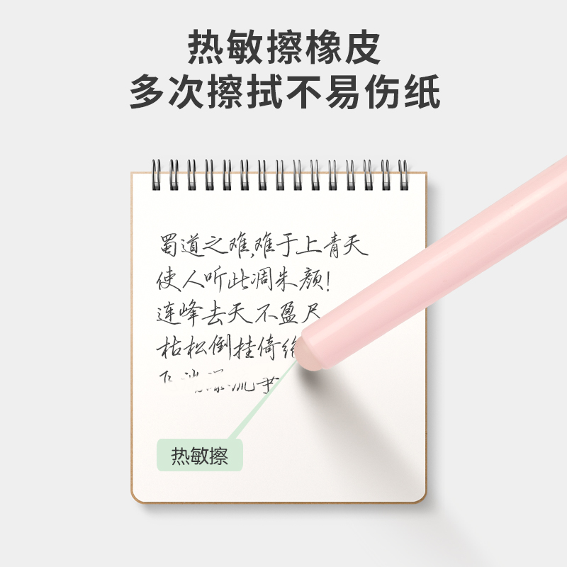 纵横SF537热敏可擦学生钢笔F明尖(混)(1笔+1润笔器/套)