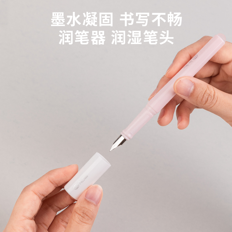 纵横SF537热敏可擦学生钢笔F明尖(混)(1笔+1润笔器/套)