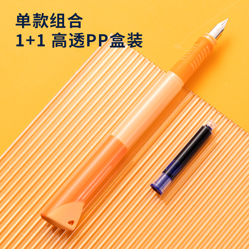 纵横A907-1启学学生钢笔EF明尖(晶蓝/笔壳橙)(1支/盒)