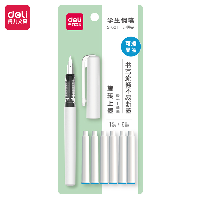 纵横SF621学生钢笔EF明尖(可擦晶蓝)(1笔+6墨囊/套)
