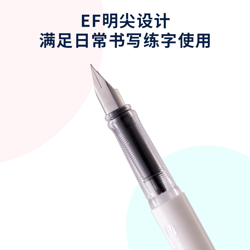 纵横SF621学生钢笔EF明尖(可擦晶蓝)(1笔+6墨囊/套)