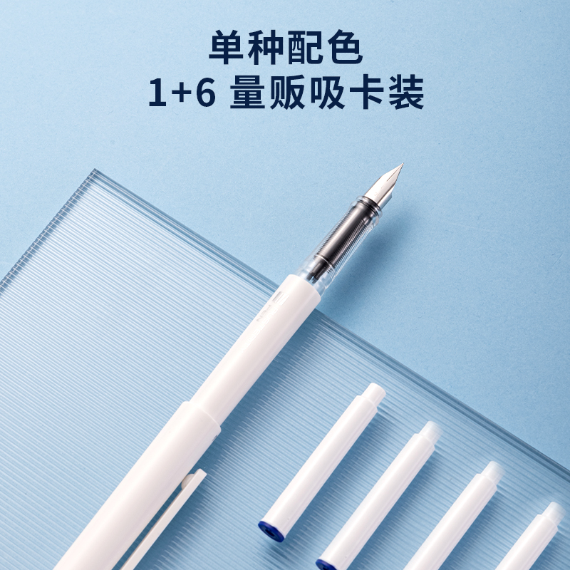 纵横SF621学生钢笔EF明尖(可擦晶蓝)(1笔+6墨囊/套)