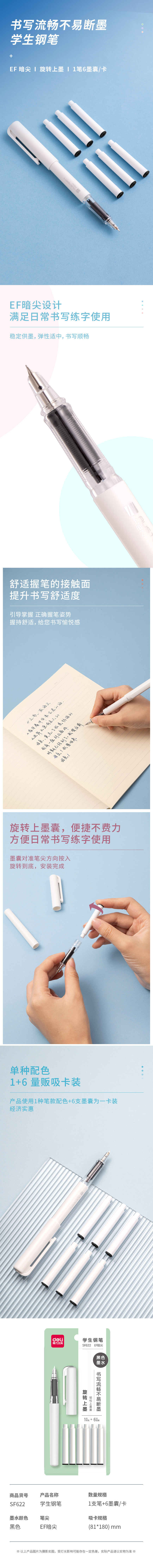 纵横SF622学生钢笔EF暗尖(黑)(1笔+6墨囊/套)