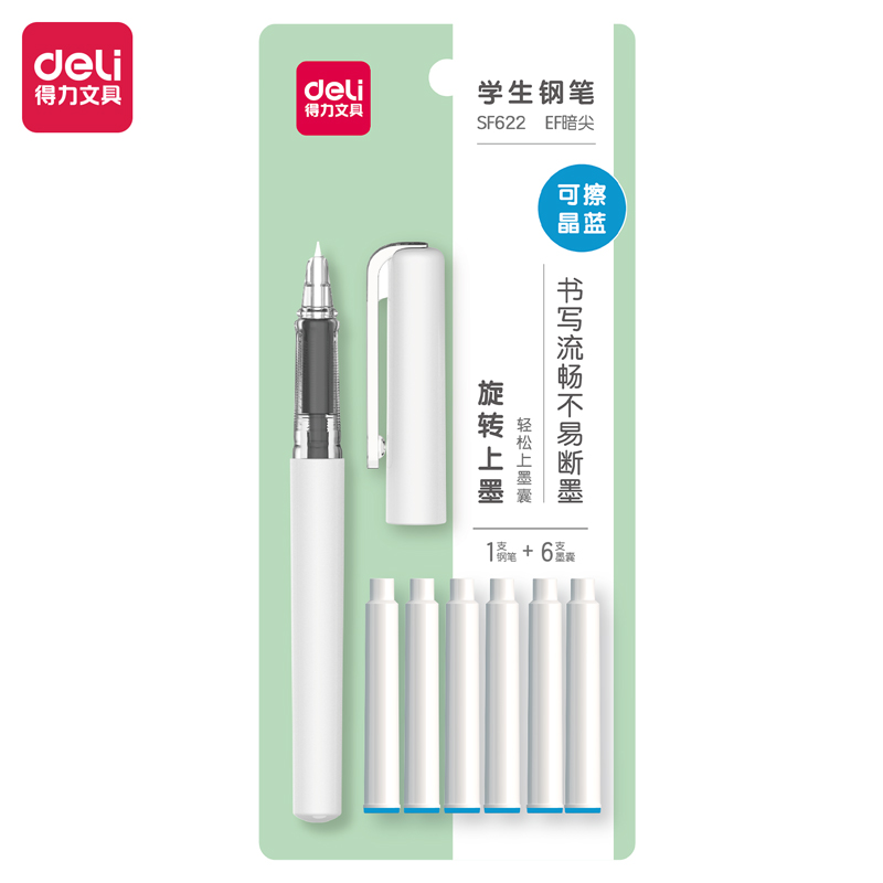 纵横SF622学生钢笔EF暗尖(可擦晶蓝)(1笔+6墨囊/套)