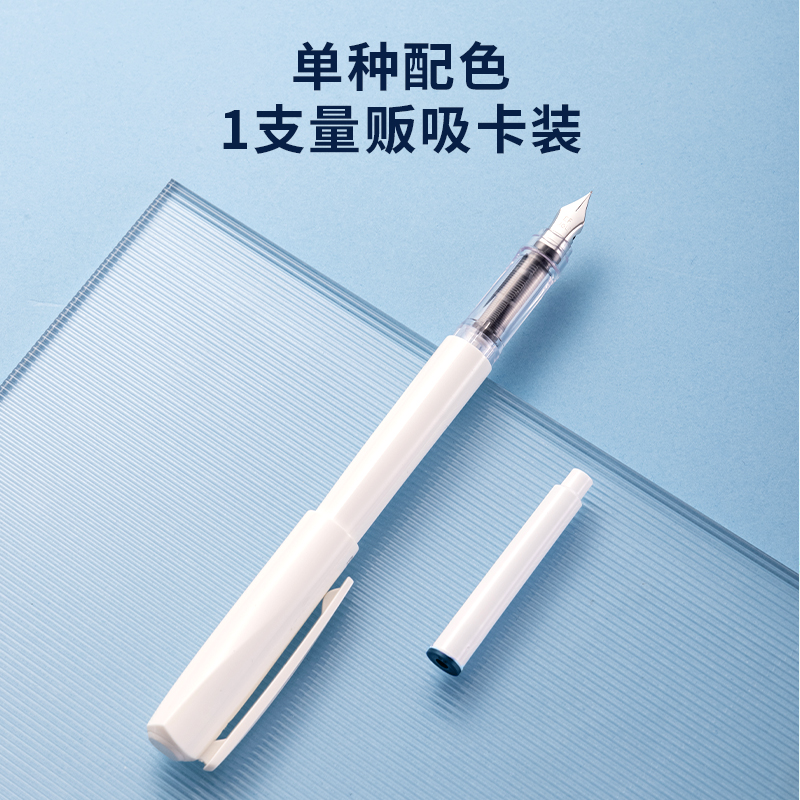 纵横SF613直液式学生钢笔EF明尖(墨蓝)(1笔+1墨囊/套)