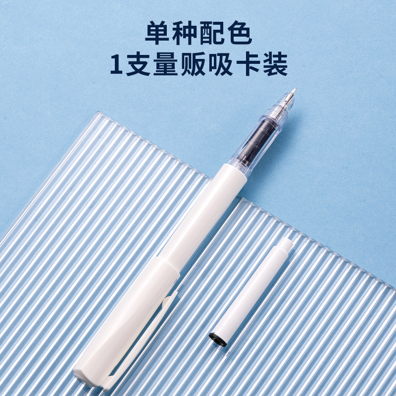 纵横SF614直液式学生钢笔EF暗尖(黑)(1笔+1墨囊/套)