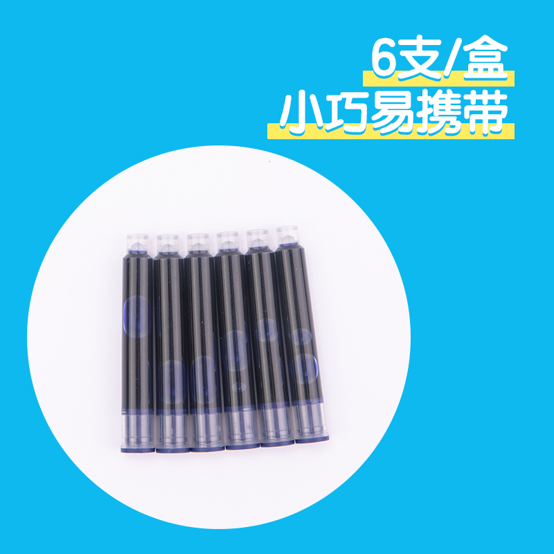 纵横SF456步乐钢笔墨囊(墨蓝)(6支/盒)