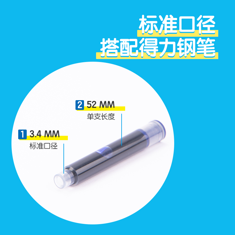 纵横SF456步乐钢笔墨囊(墨蓝)(6支/盒)