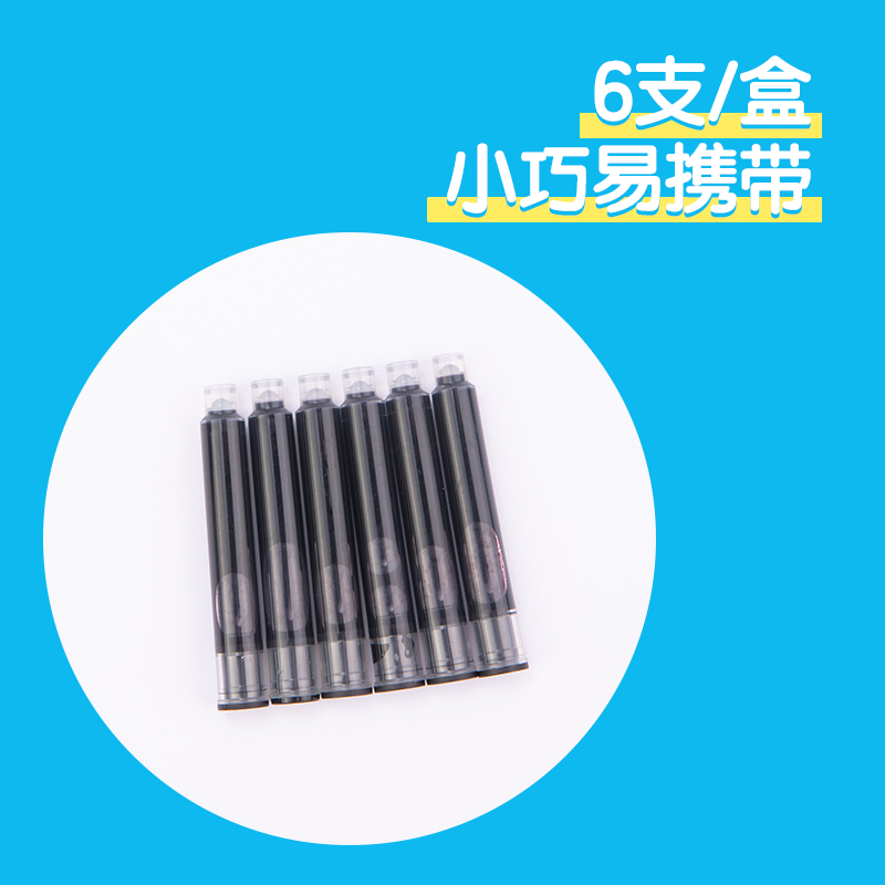 纵横SF456步乐钢笔墨囊(黑)(6支/盒)