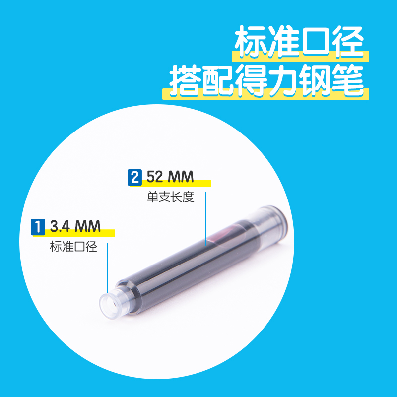 纵横SF456步乐钢笔墨囊(黑)(6支/盒)