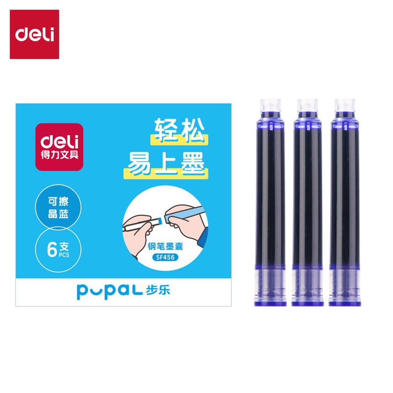 纵横SF456步乐钢笔墨囊(可擦晶蓝)(6支/盒)