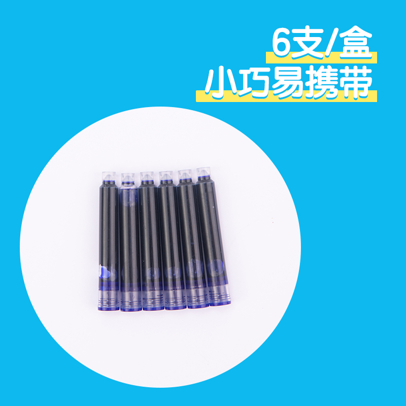 纵横SF456步乐钢笔墨囊(可擦晶蓝)(6支/盒)