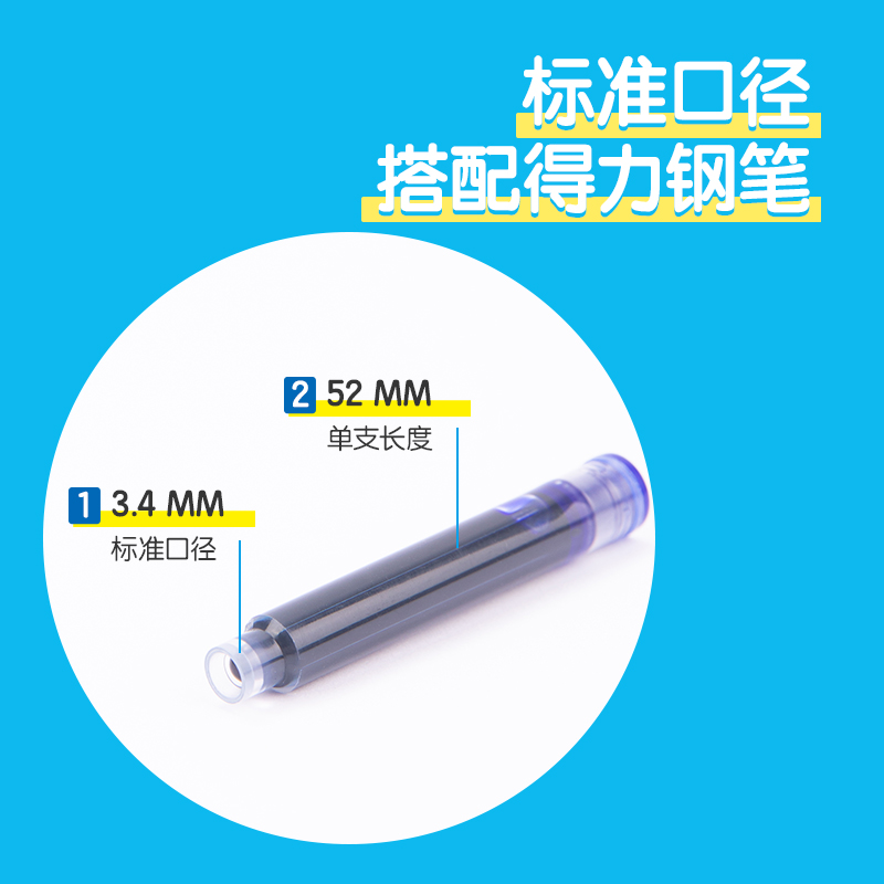 纵横SF456步乐钢笔墨囊(可擦晶蓝)(6支/盒)