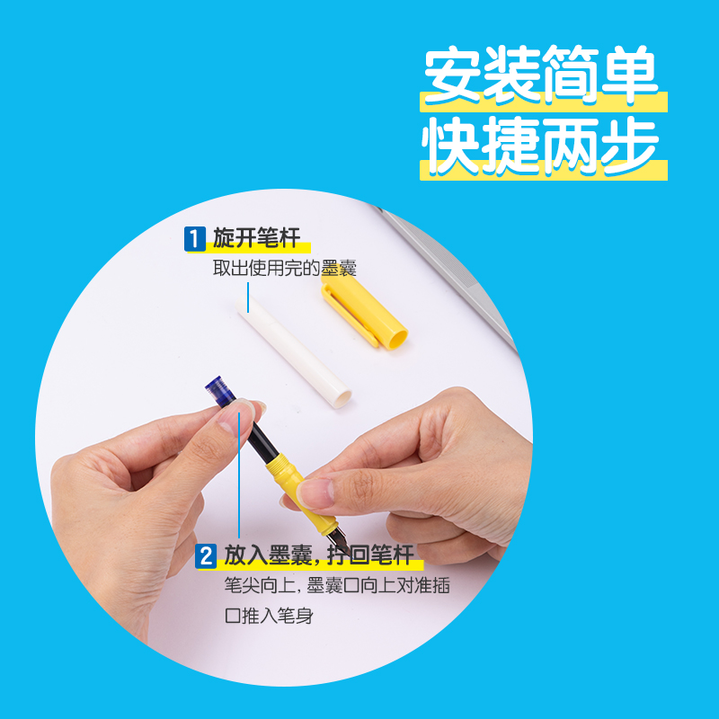 纵横SF456步乐钢笔墨囊(可擦晶蓝)(6支/盒)