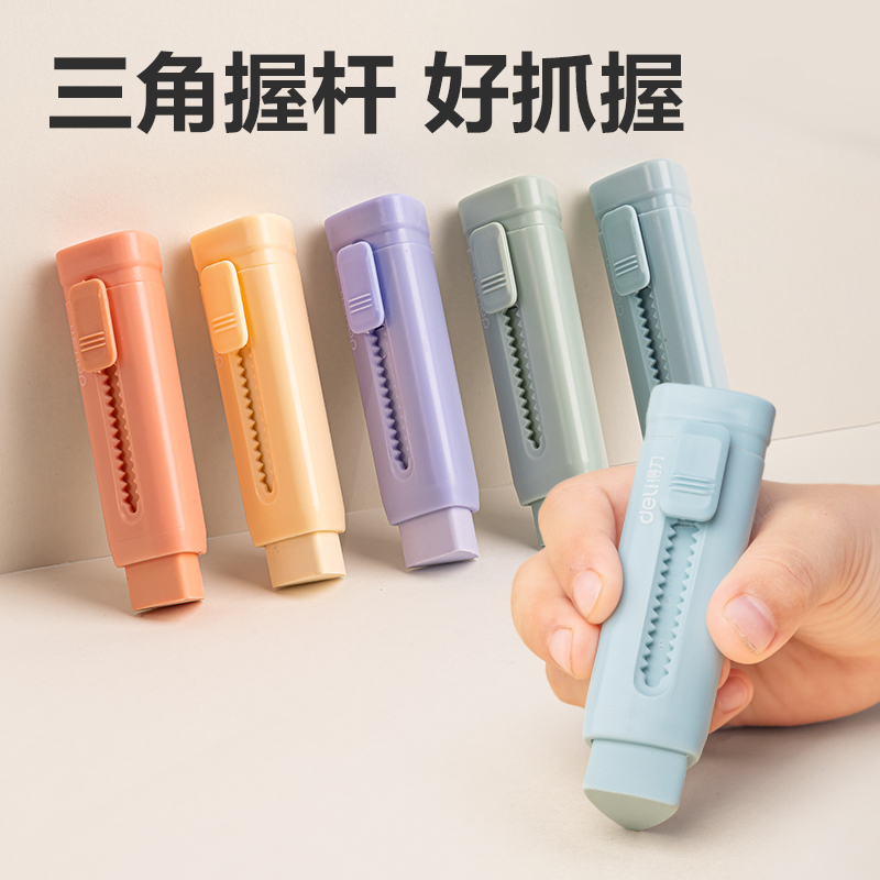 纵横VP412三角推拉橡皮擦(橙)(块)
