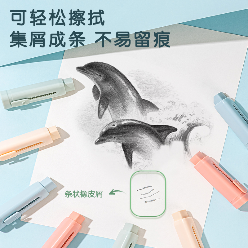 纵横VP412三角推拉橡皮擦(橙)(块)