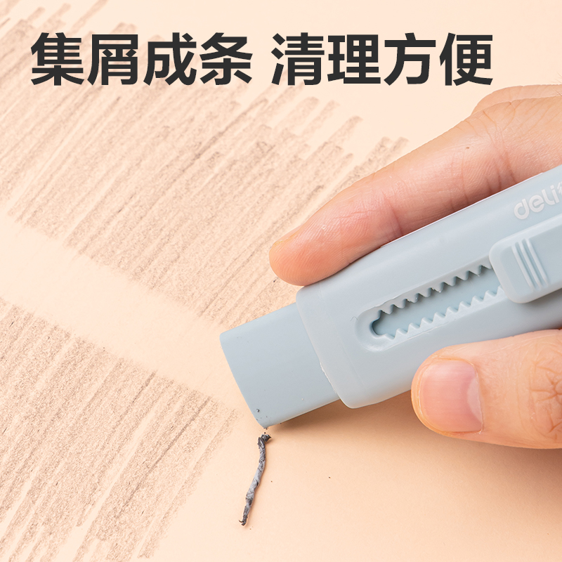 纵横VP412三角推拉橡皮擦(黄)(块)