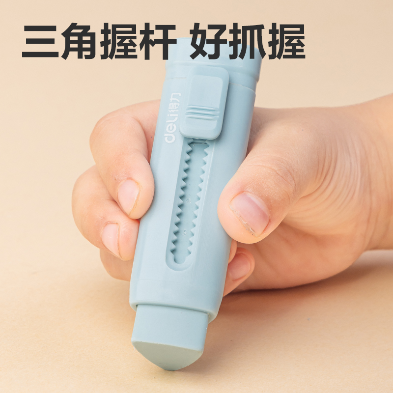纵横VP412三角推拉橡皮擦(蓝)(块)