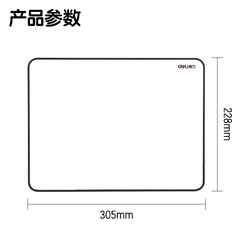 纵横MB135桌面手持小白板228*305mm(黑)(块)