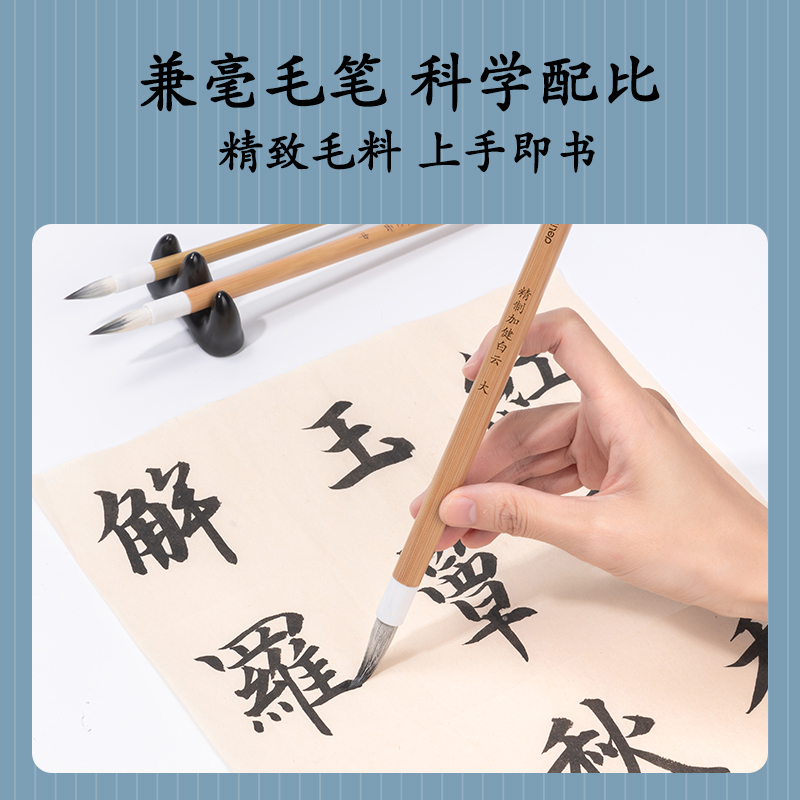纵横HW150加健白云毛笔兼毫三支装(黄)(套)