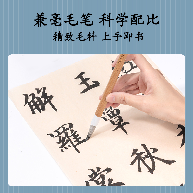纵横HW150-L加健白云毛笔兼毫大(黄)(支)