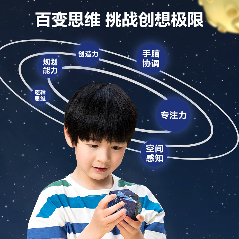 纵横YP140-1空间魔方-环宇冒险(混)(盒)