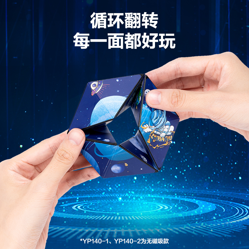 纵横YP140-1空间魔方-环宇冒险(混)(盒)