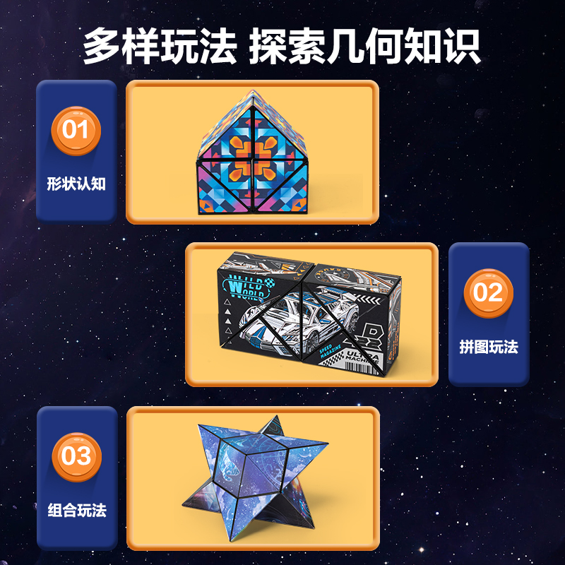纵横YP140-5空间魔方-机械朋克(混)(盒)