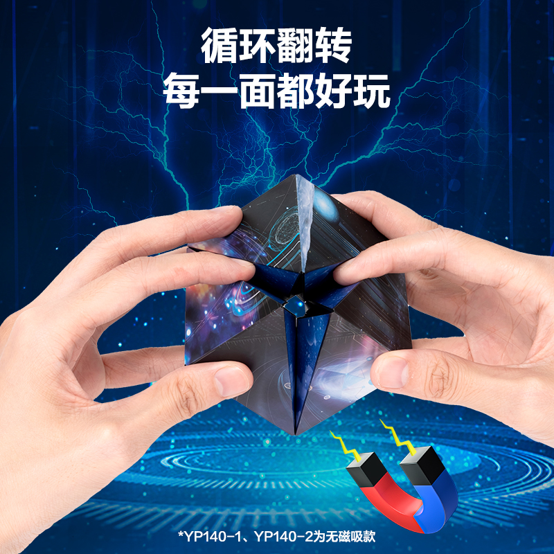纵横YP140-6空间魔方-银河探险(混)(盒)