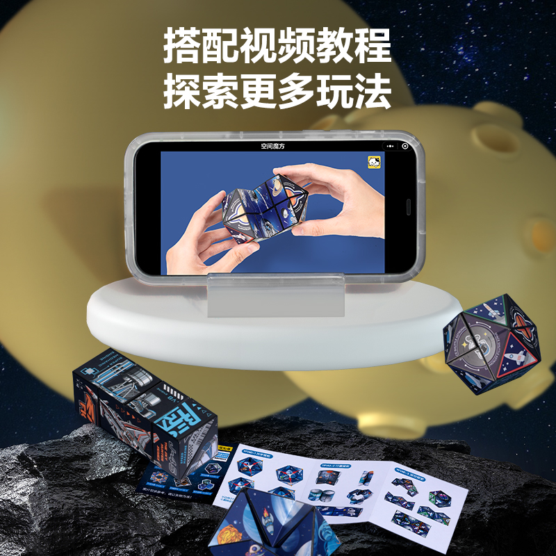 纵横YP140-6空间魔方-银河探险(混)(盒)
