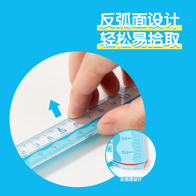 纵横VC138步乐易拾取套尺(蓝色)(套)