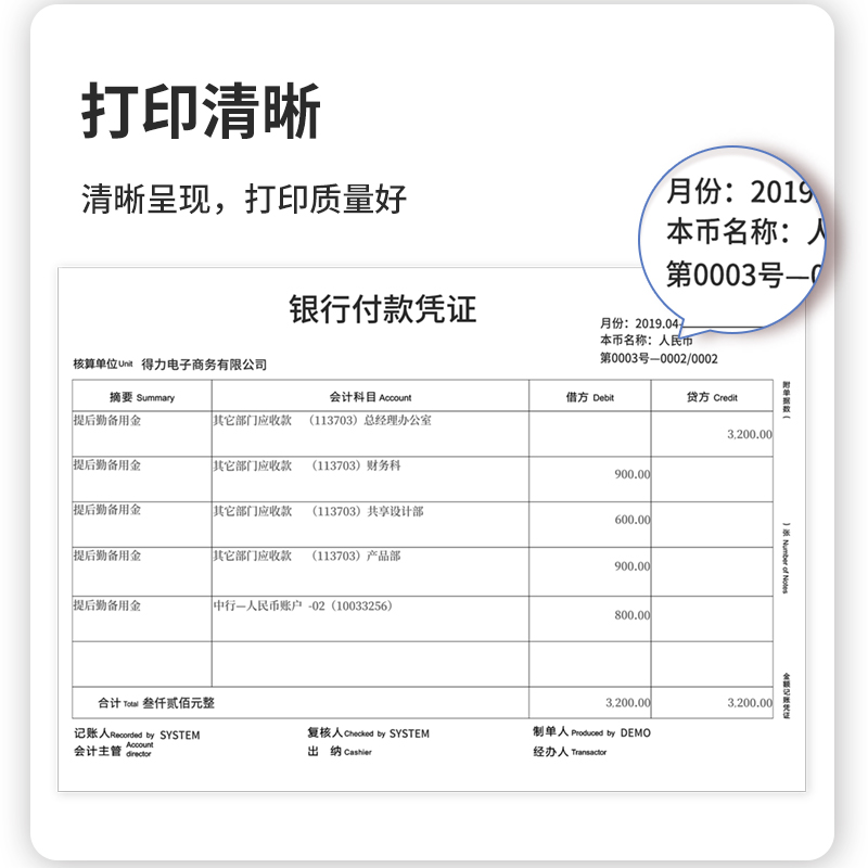 纵横BR121铭锐空白凭证210*120MM(70g)(白)(个)
