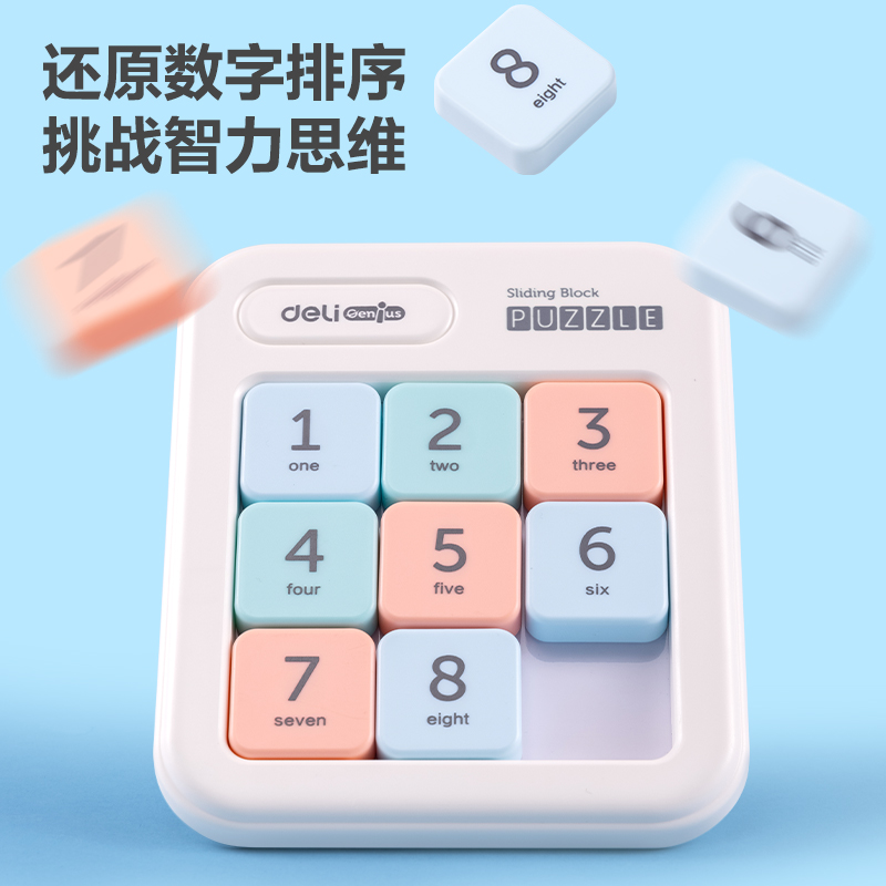 纵横YP147数字华容道(混)(盒)