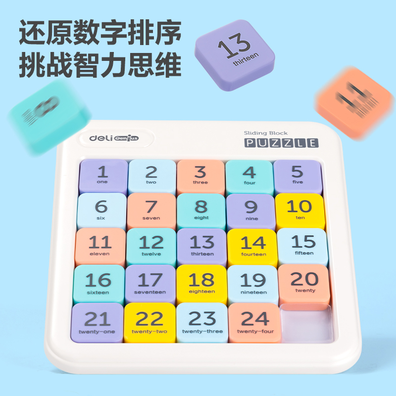 纵横YP149数字华容道(混)(盒)