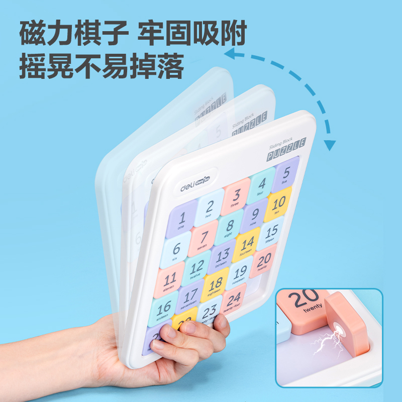 纵横YP149数字华容道(混)(盒)