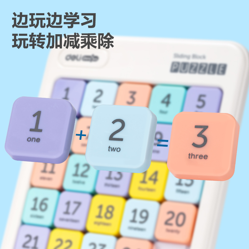 纵横YP149数字华容道(混)(盒)
