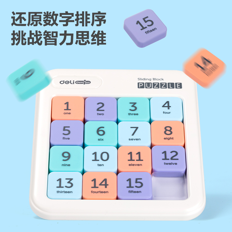 纵横YP148数字华容道(混)(盒)