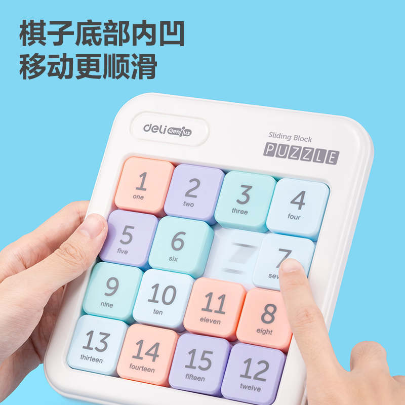 纵横YP148数字华容道(混)(盒)