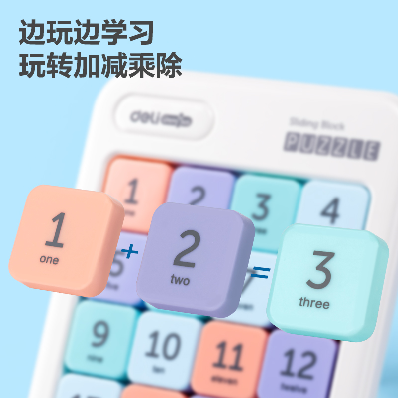 纵横YP148数字华容道(混)(盒)