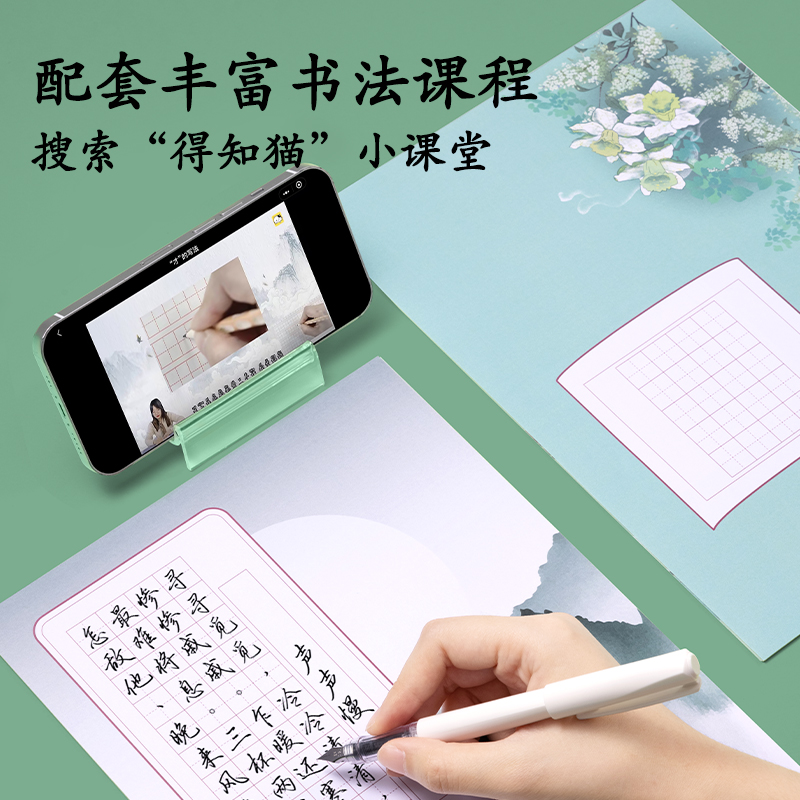 纵横HW421硬笔作品纸田字格(混)(20张/袋)