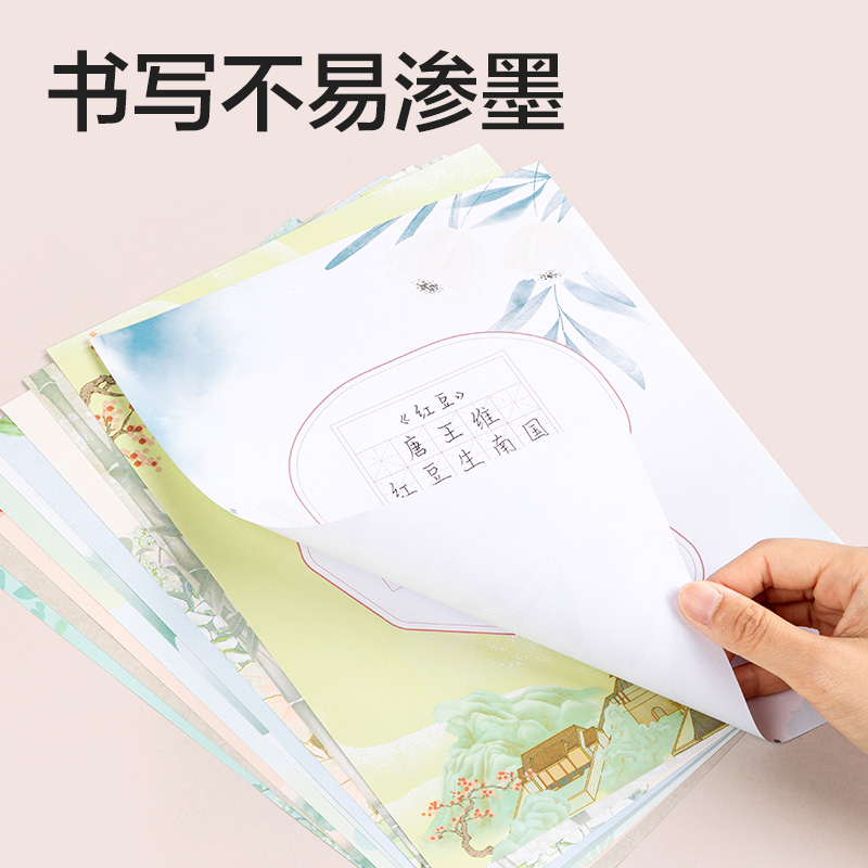 纵横HW419硬笔作品纸米字格(混)(50张/袋)