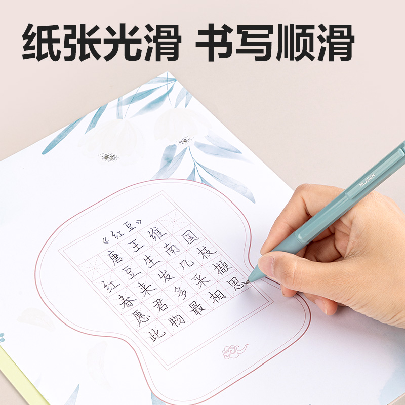 纵横HW419硬笔作品纸米字格(混)(50张/袋)