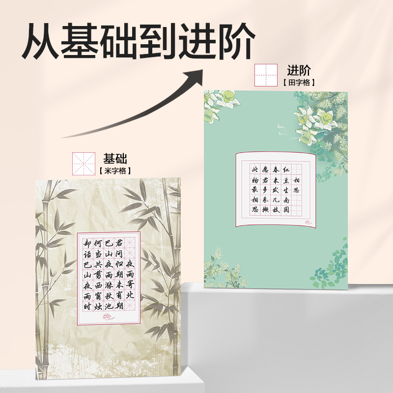 纵横HW419硬笔作品纸米字格(混)(50张/袋)