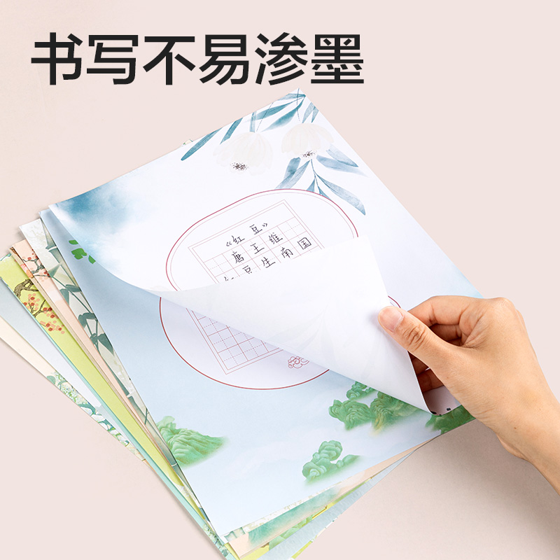 纵横HW418硬笔作品纸田字格(混)(50张/袋
