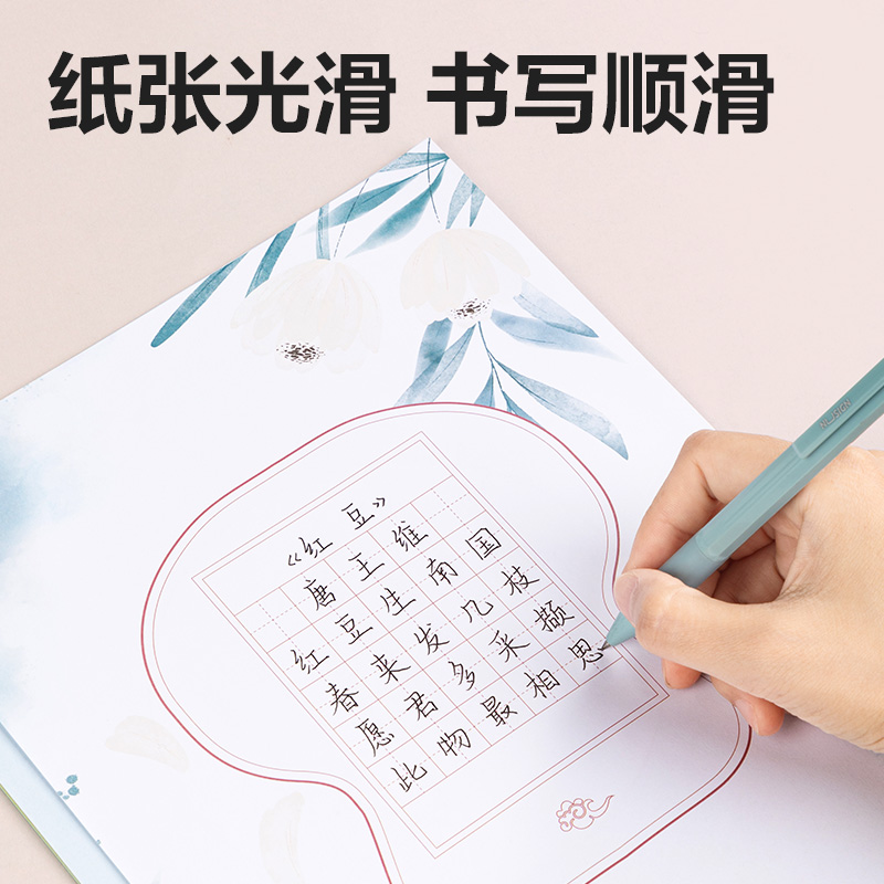 纵横HW418硬笔作品纸田字格(混)(50张/袋