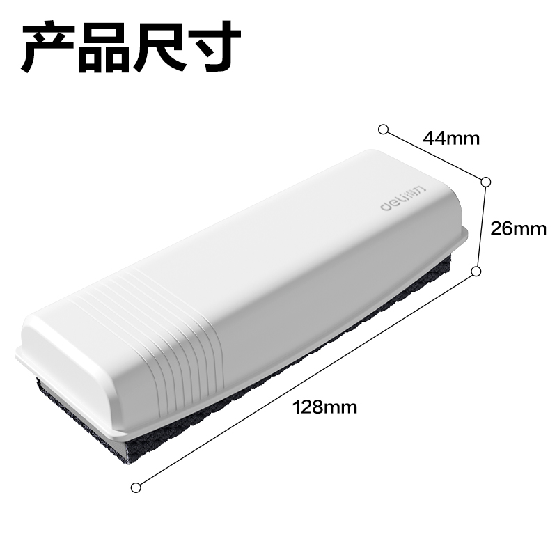 纵横MB406磁性白板擦128*44*27mm(白)(盒)