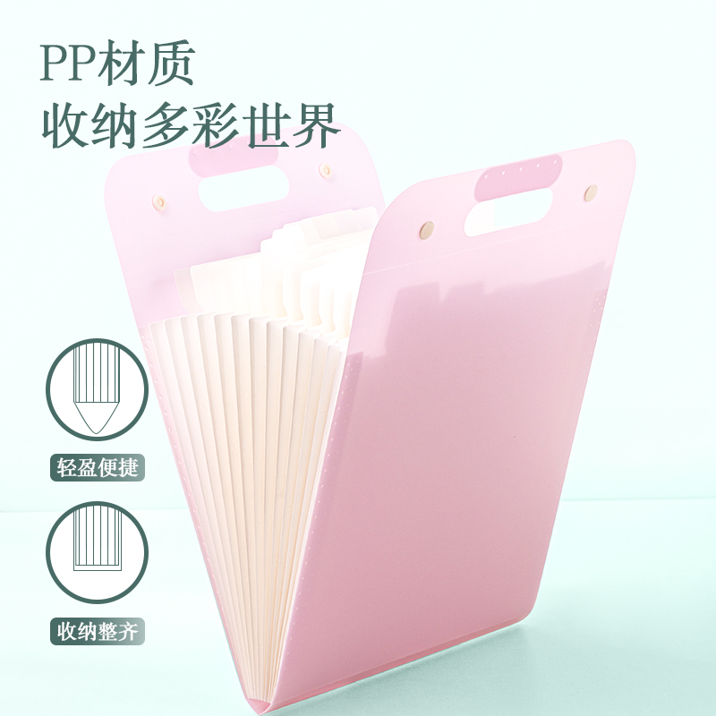 纵横PM323果冻晴天2_13格PP竖款风琴包(混)(个)