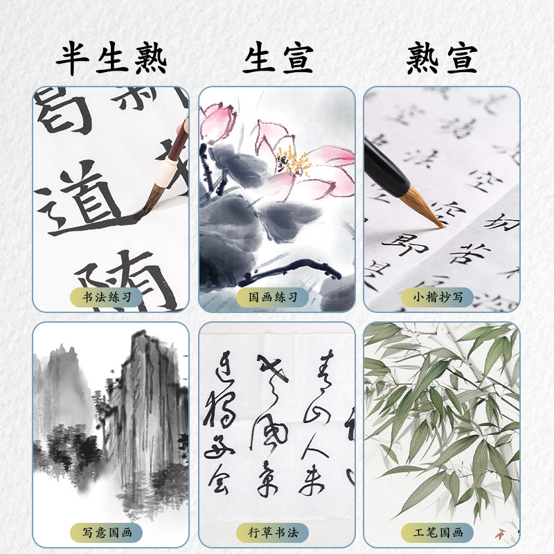 纵横HW411-A书画纸四尺三开半生熟(白)(100张/袋)